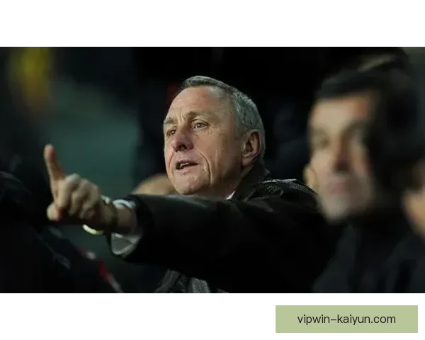 克鲁伊夫职业轨迹持续引领足球发展，战术创新备受关注